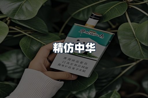 日本香烟系列