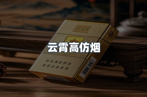 出口香烟